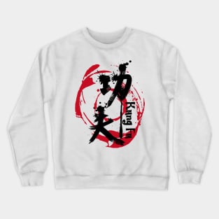 chinese kung fu Crewneck Sweatshirt